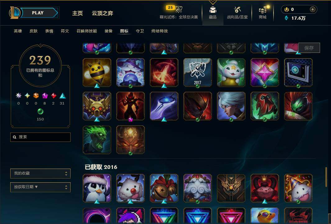 LOLEY320099英雄联盟账号详情图38 LOLEY320099英雄联盟账号详情图38