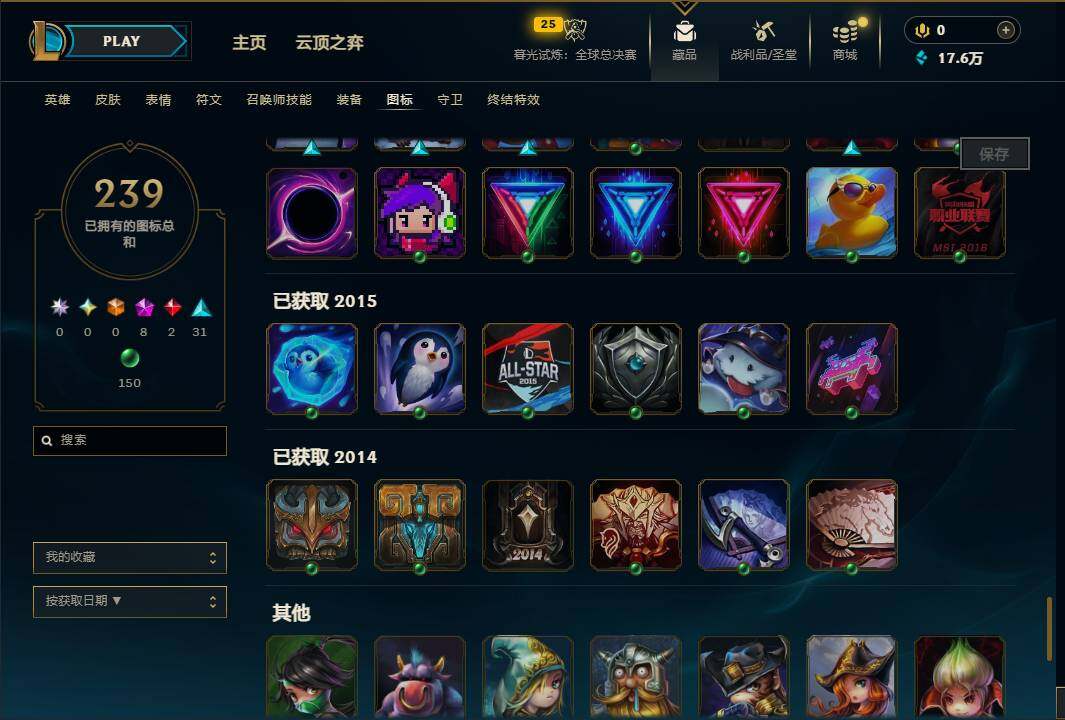 LOLEY320099英雄联盟账号详情图39 LOLEY320099英雄联盟账号详情图39