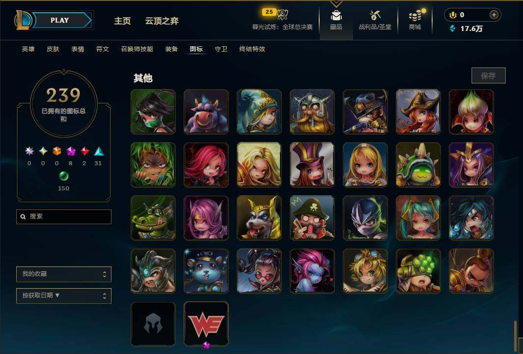 LOLEY320099英雄联盟账号详情图40 LOLEY320099英雄联盟账号详情图40