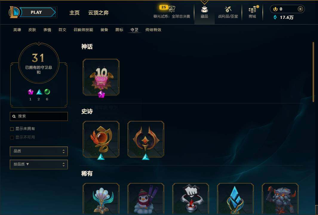 LOLEY320099英雄联盟账号详情图41 LOLEY320099英雄联盟账号详情图41