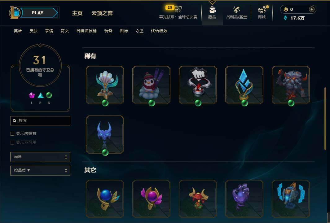 LOLEY320099英雄联盟账号详情图42 LOLEY320099英雄联盟账号详情图42