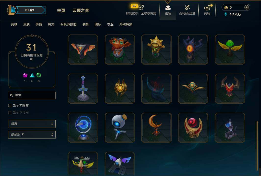 LOLEY320099英雄联盟账号详情图43 LOLEY320099英雄联盟账号详情图43