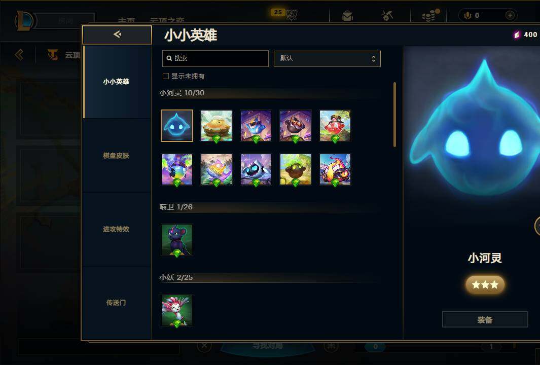 LOLEY320099英雄联盟账号详情图45 LOLEY320099英雄联盟账号详情图45