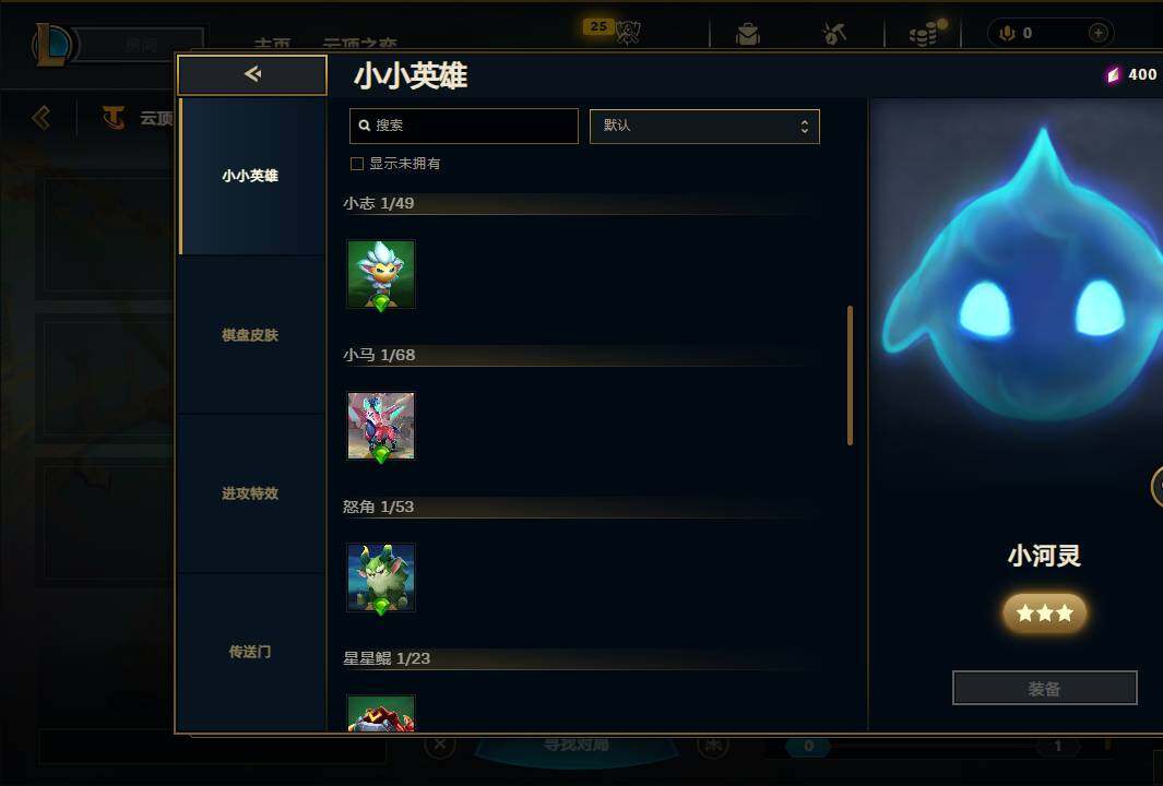 LOLEY320099英雄联盟账号详情图46 LOLEY320099英雄联盟账号详情图46