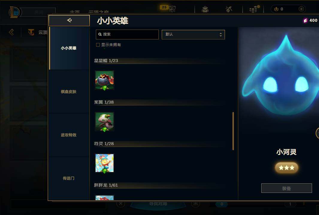 LOLEY320099英雄联盟账号详情图47 LOLEY320099英雄联盟账号详情图47