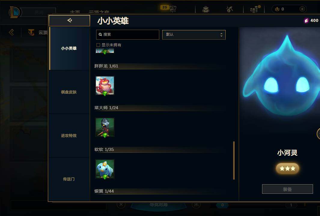 LOLEY320099英雄联盟账号详情图48 LOLEY320099英雄联盟账号详情图48