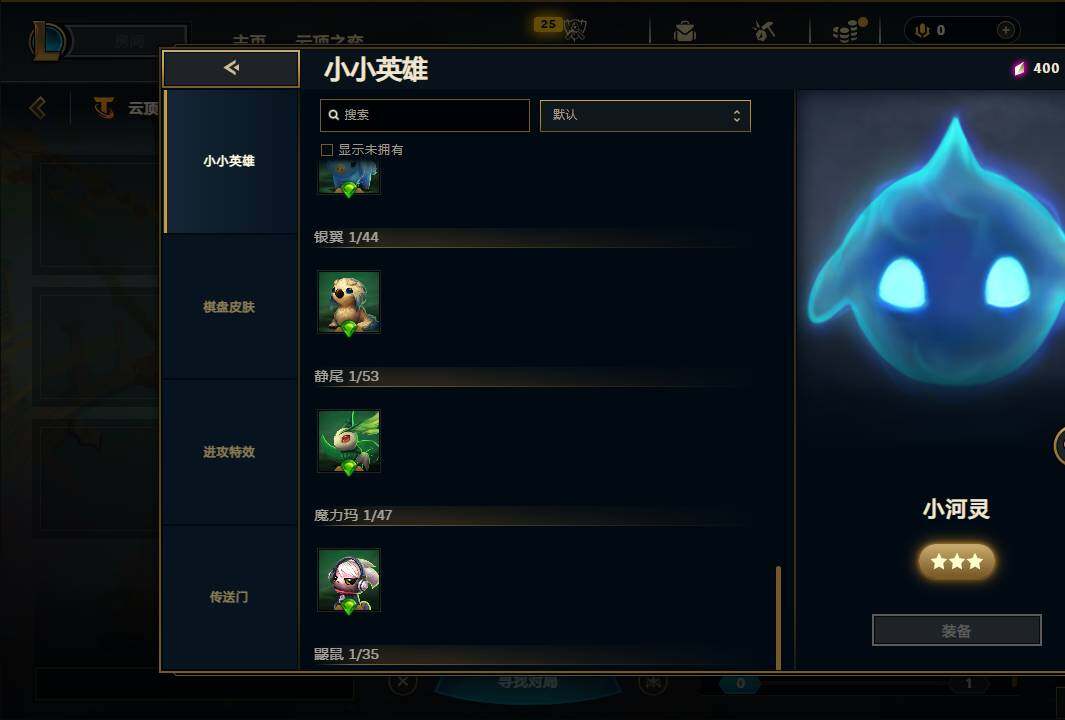 LOLEY320099英雄联盟账号详情图49 LOLEY320099英雄联盟账号详情图49