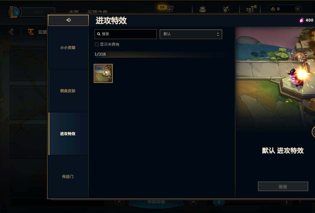 LOLEY320099英雄联盟账号详情图52 LOLEY320099英雄联盟账号详情图52