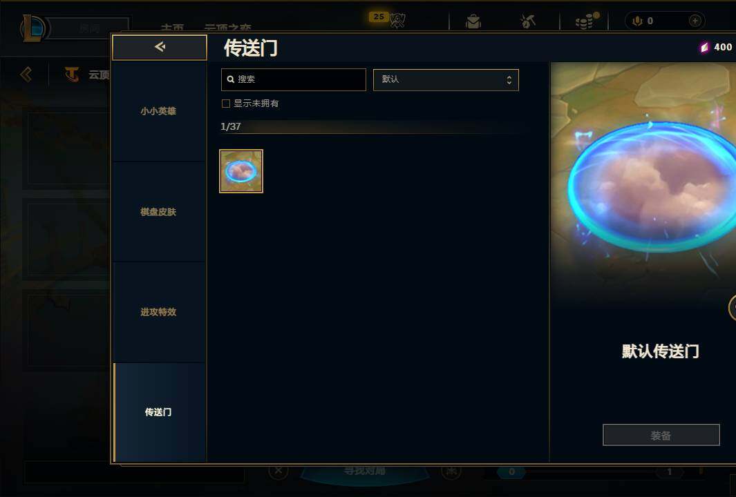 LOLEY320099英雄联盟账号详情图53 LOLEY320099英雄联盟账号详情图53