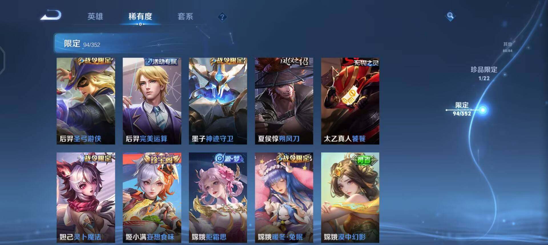 WZQM3402791王者荣耀账号详情图5