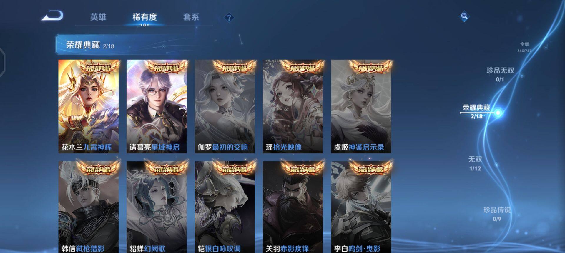 WZQM3402791王者荣耀账号详情图6