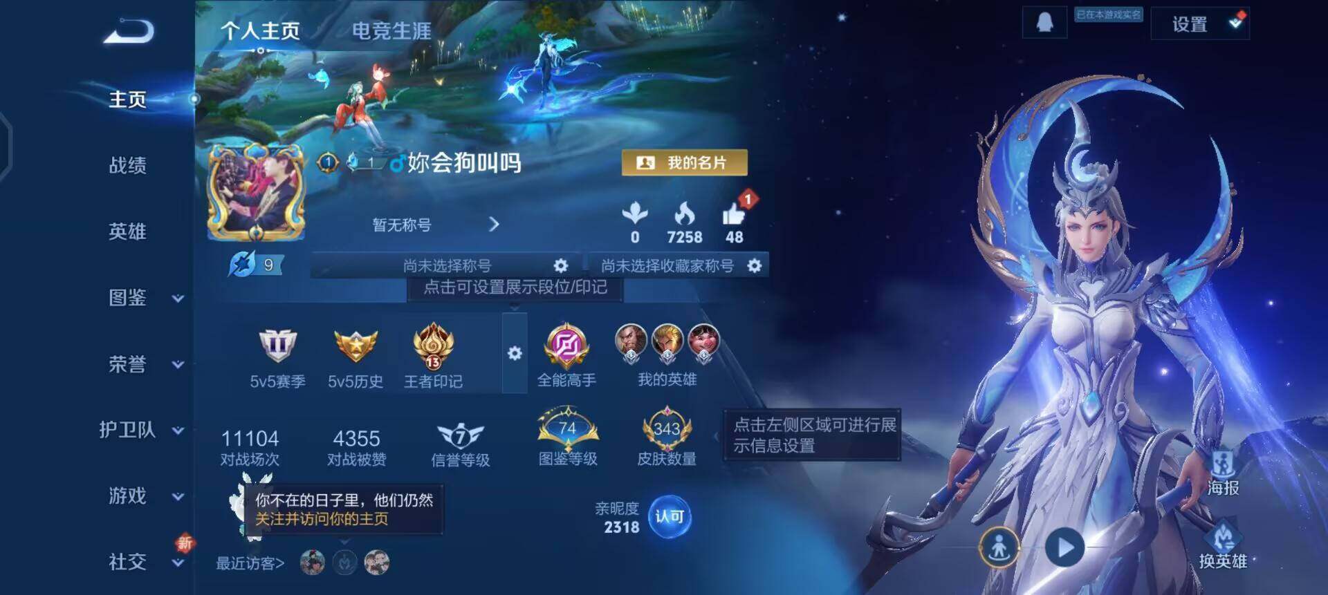 WZQM3402791王者荣耀账号详情图9