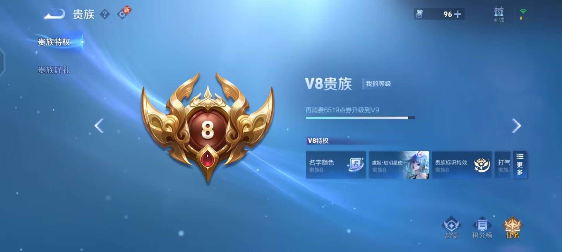 WZQM3402791王者荣耀账号详情图10