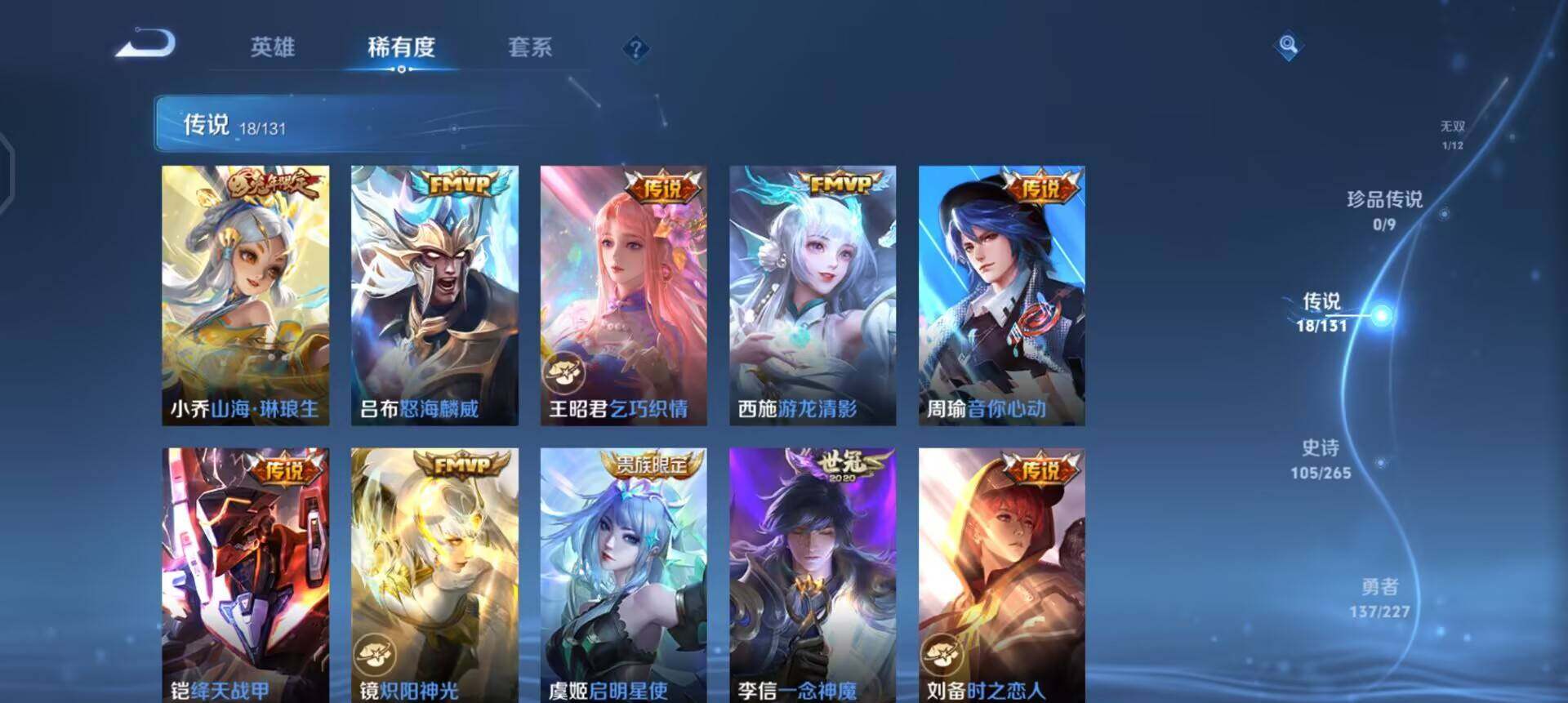 WZQM3402791王者荣耀账号详情图11