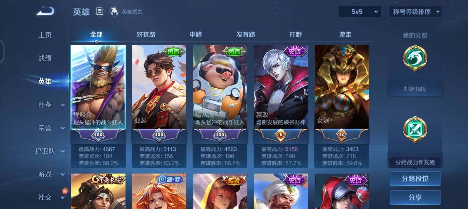 WZQM3402791王者荣耀账号详情图12