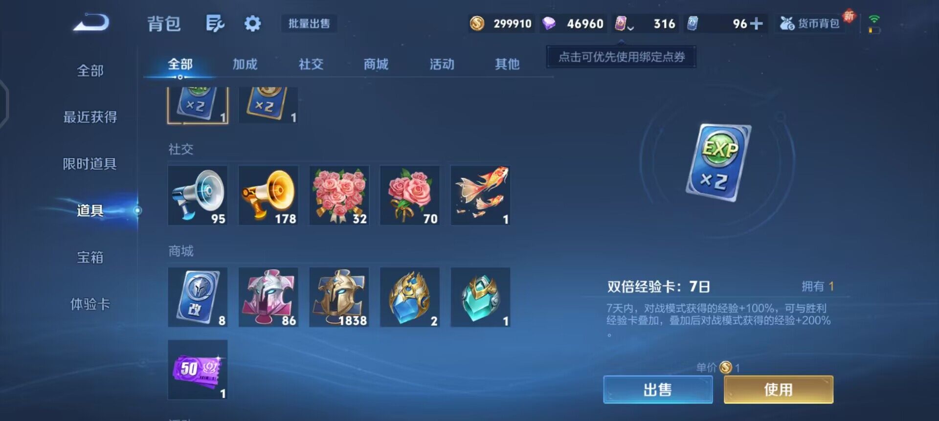 WZQM3402791王者荣耀账号详情图13