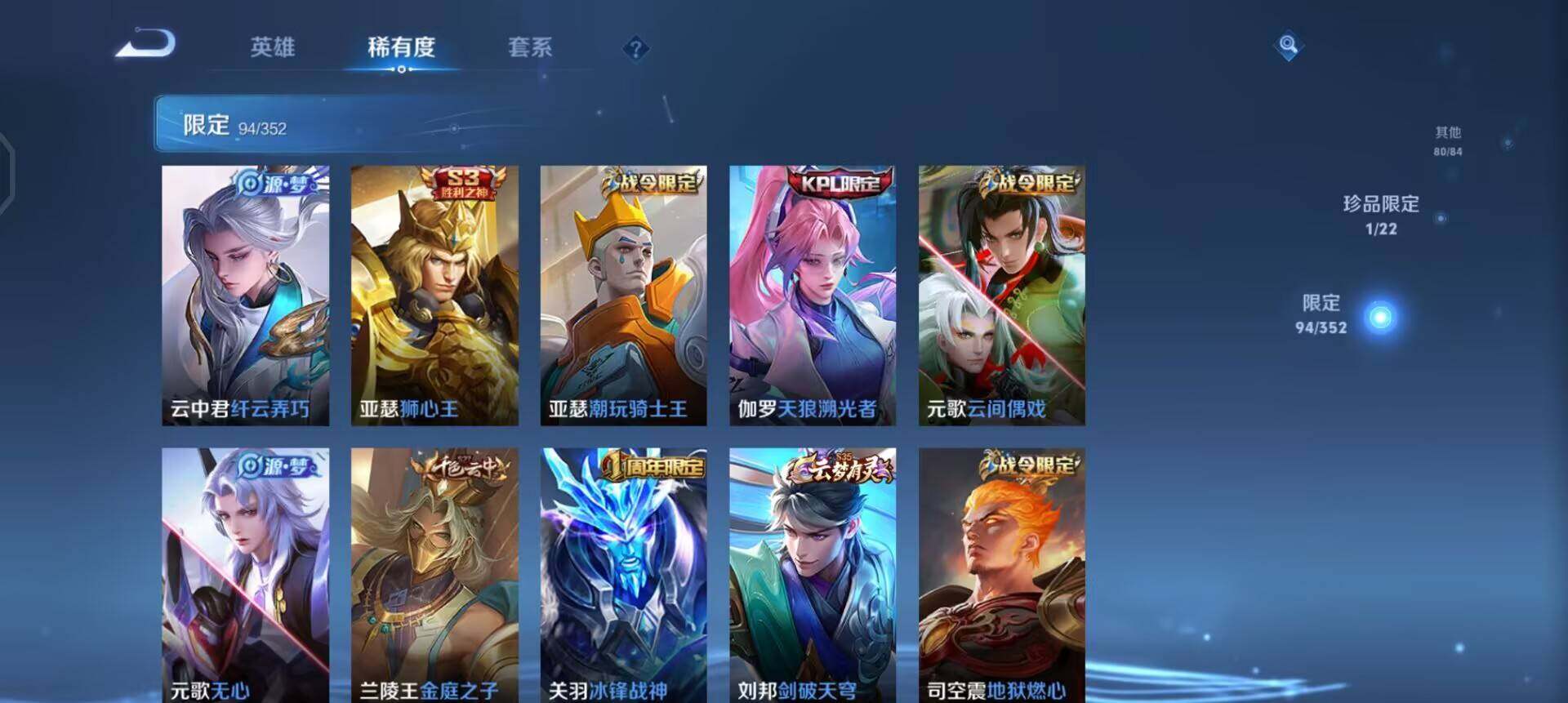 WZQM3402791王者荣耀账号详情图16