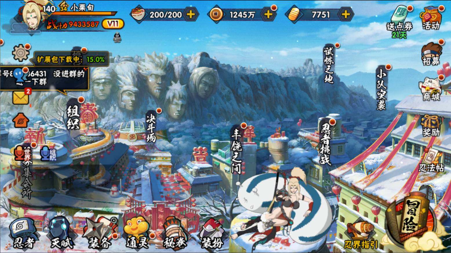 HYCMW46444火影忍者账号详情图2