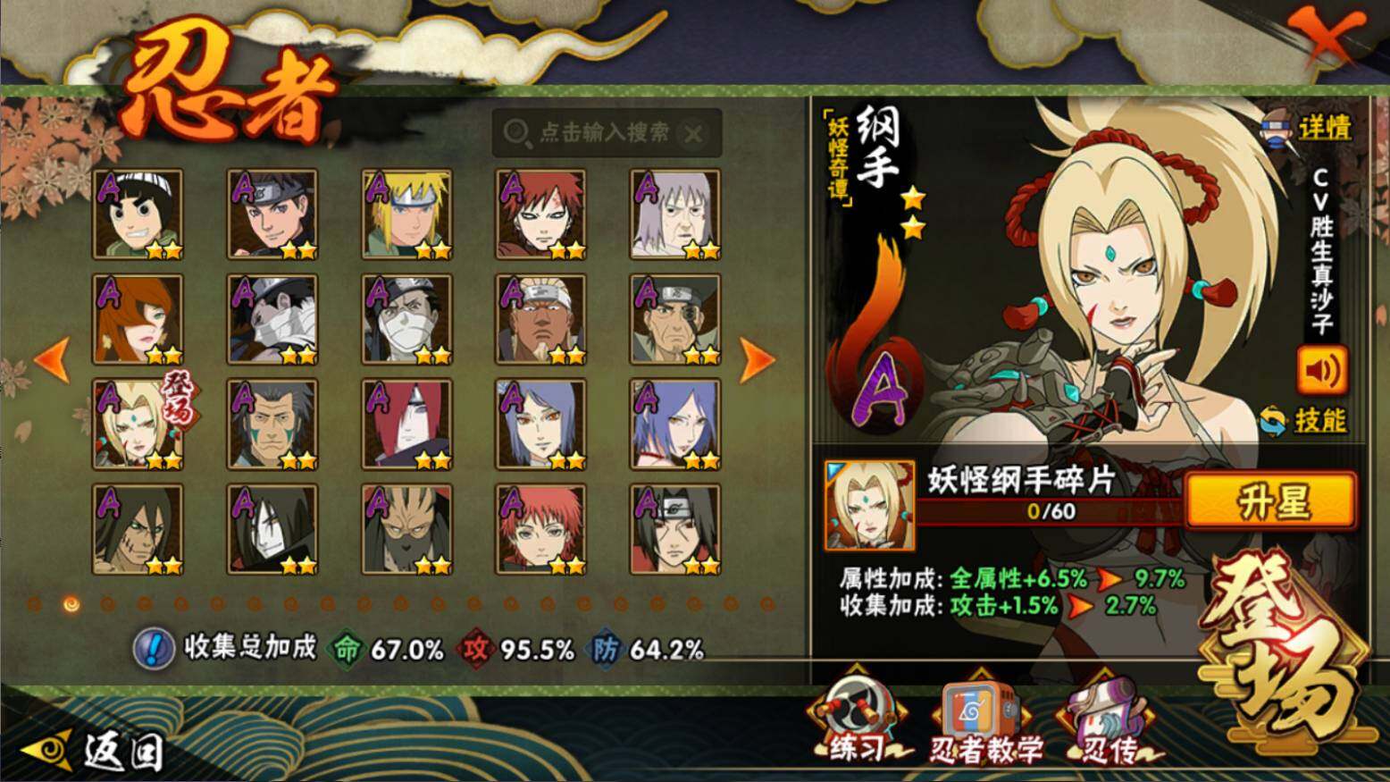 HYCMW46444火影忍者账号详情图4