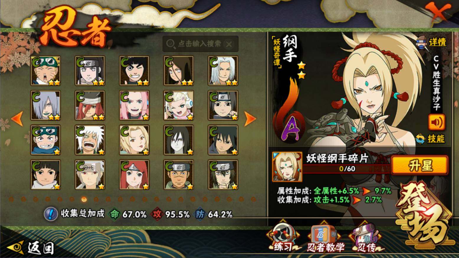 HYCMW46444火影忍者账号详情图9