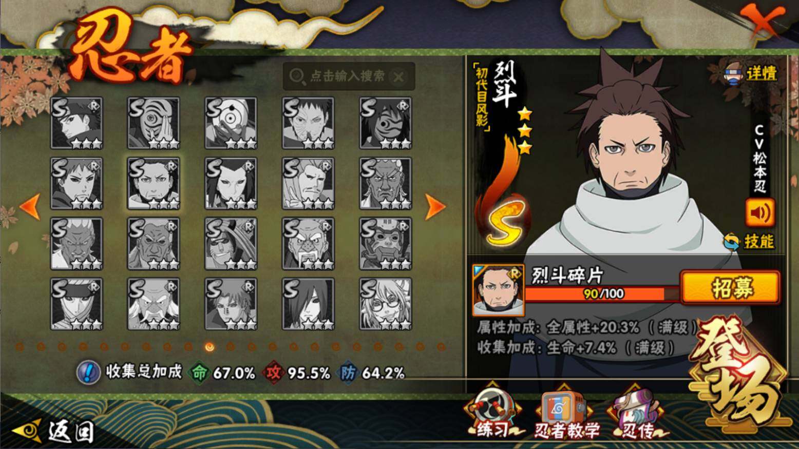 HYCMW46444火影忍者账号详情图12