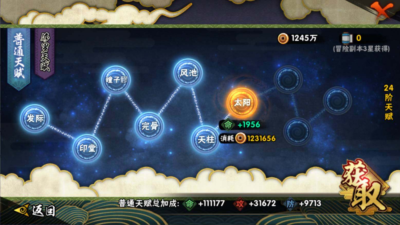 HYCMW46444火影忍者账号详情图13