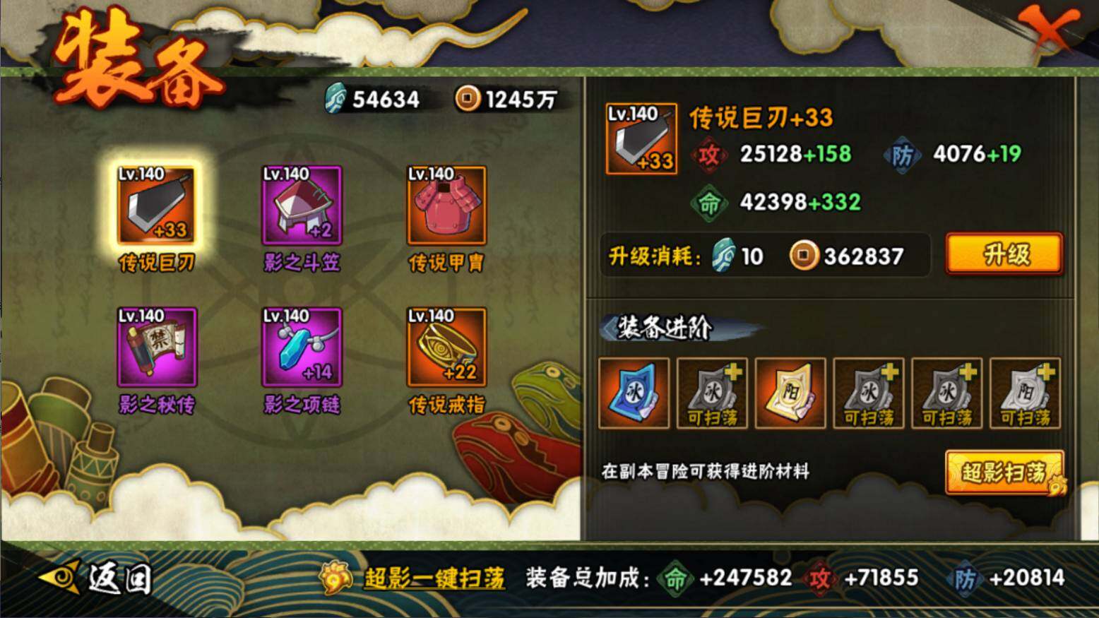 HYCMW46444火影忍者账号详情图14