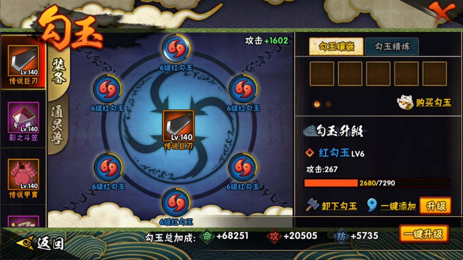 HYCMW46444火影忍者账号详情图15