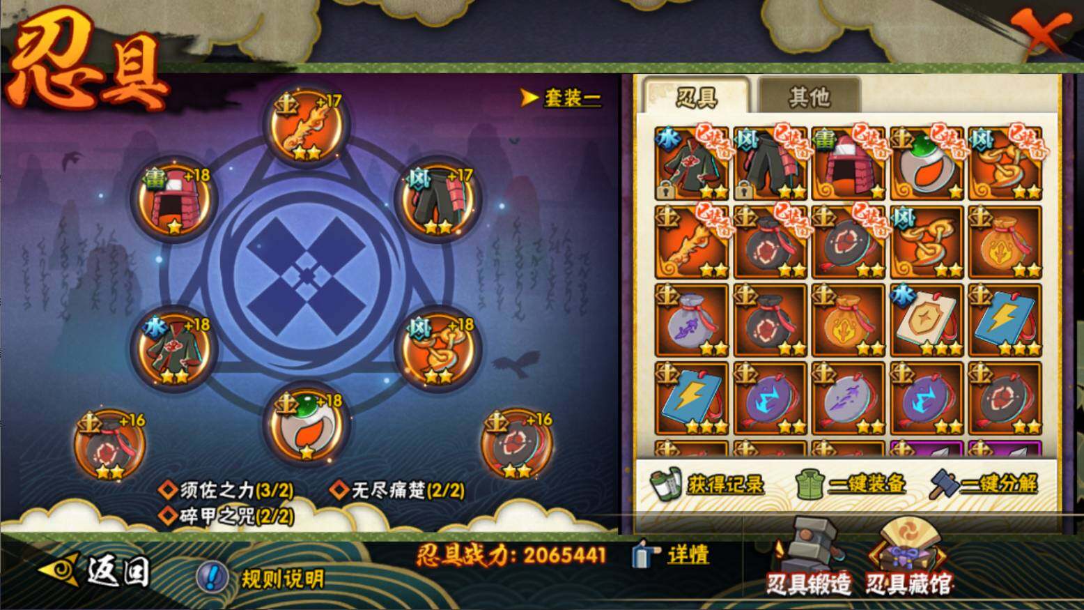 HYCMW46444火影忍者账号详情图17