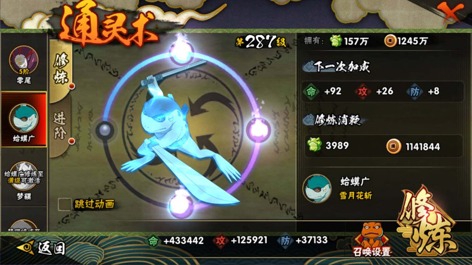 HYCMW46444火影忍者账号详情图18