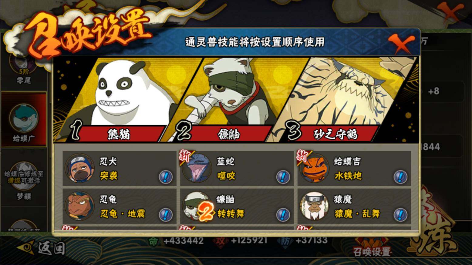 HYCMW46444火影忍者账号详情图19