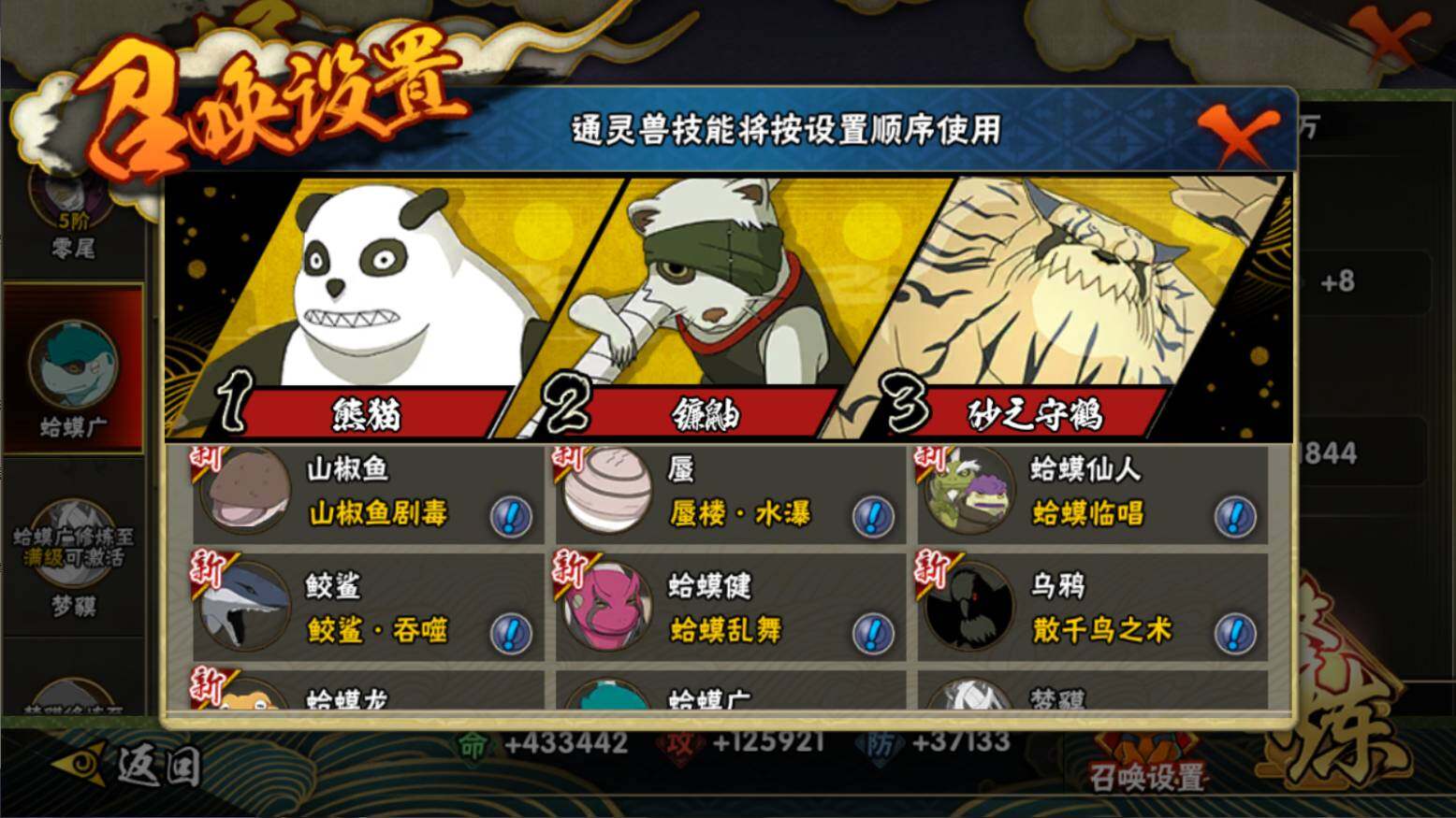 HYCMW46444火影忍者账号详情图20