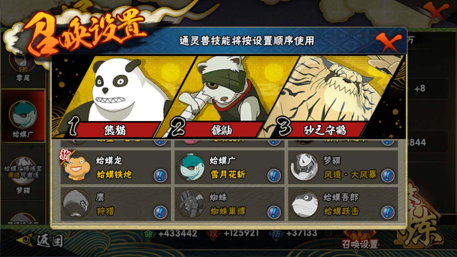 HYCMW46444火影忍者账号详情图21