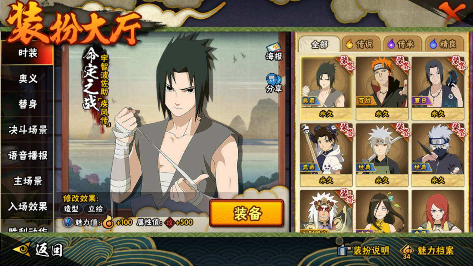 HYCMW46444火影忍者账号详情图23