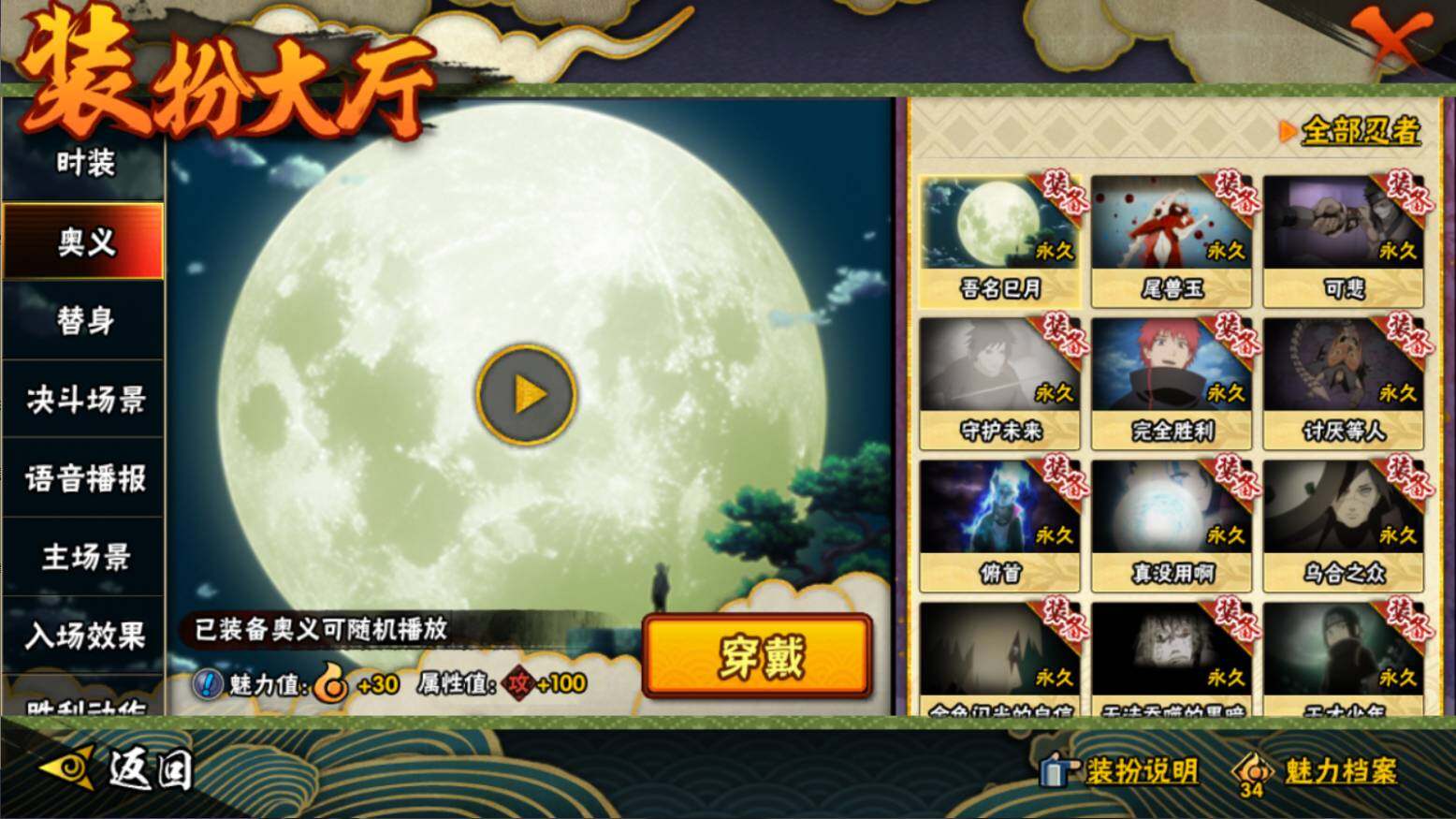 HYCMW46444火影忍者账号详情图24