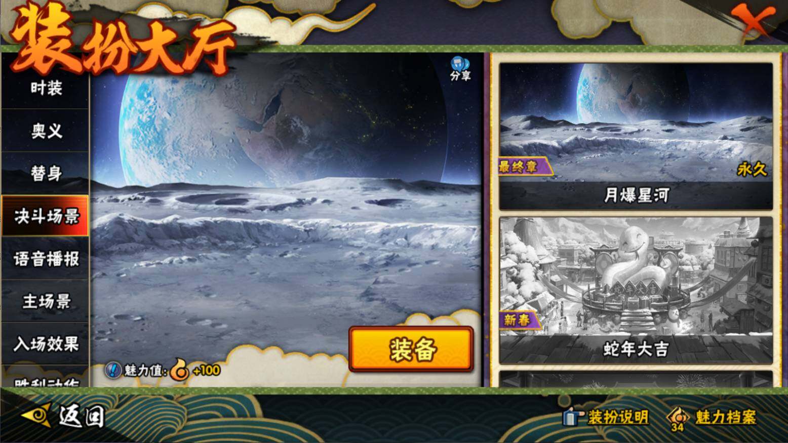 HYCMW46444火影忍者账号详情图26