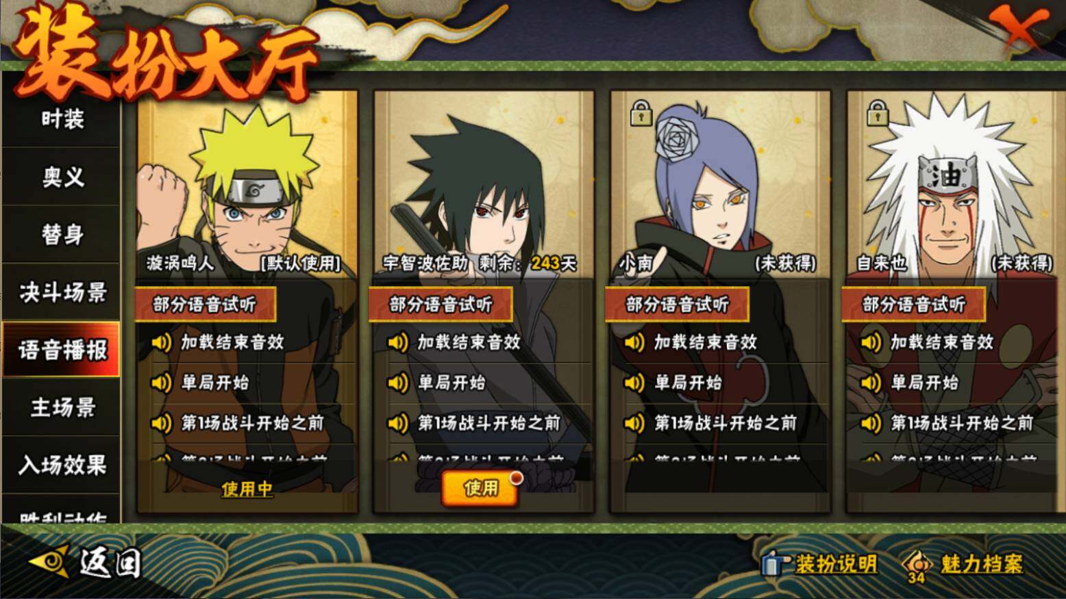 HYCMW46444火影忍者账号详情图27