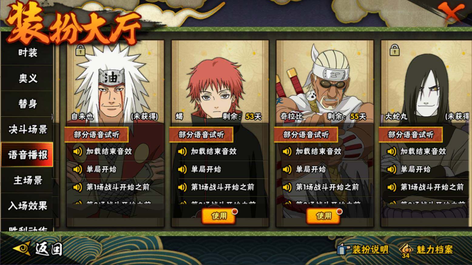 HYCMW46444火影忍者账号详情图28