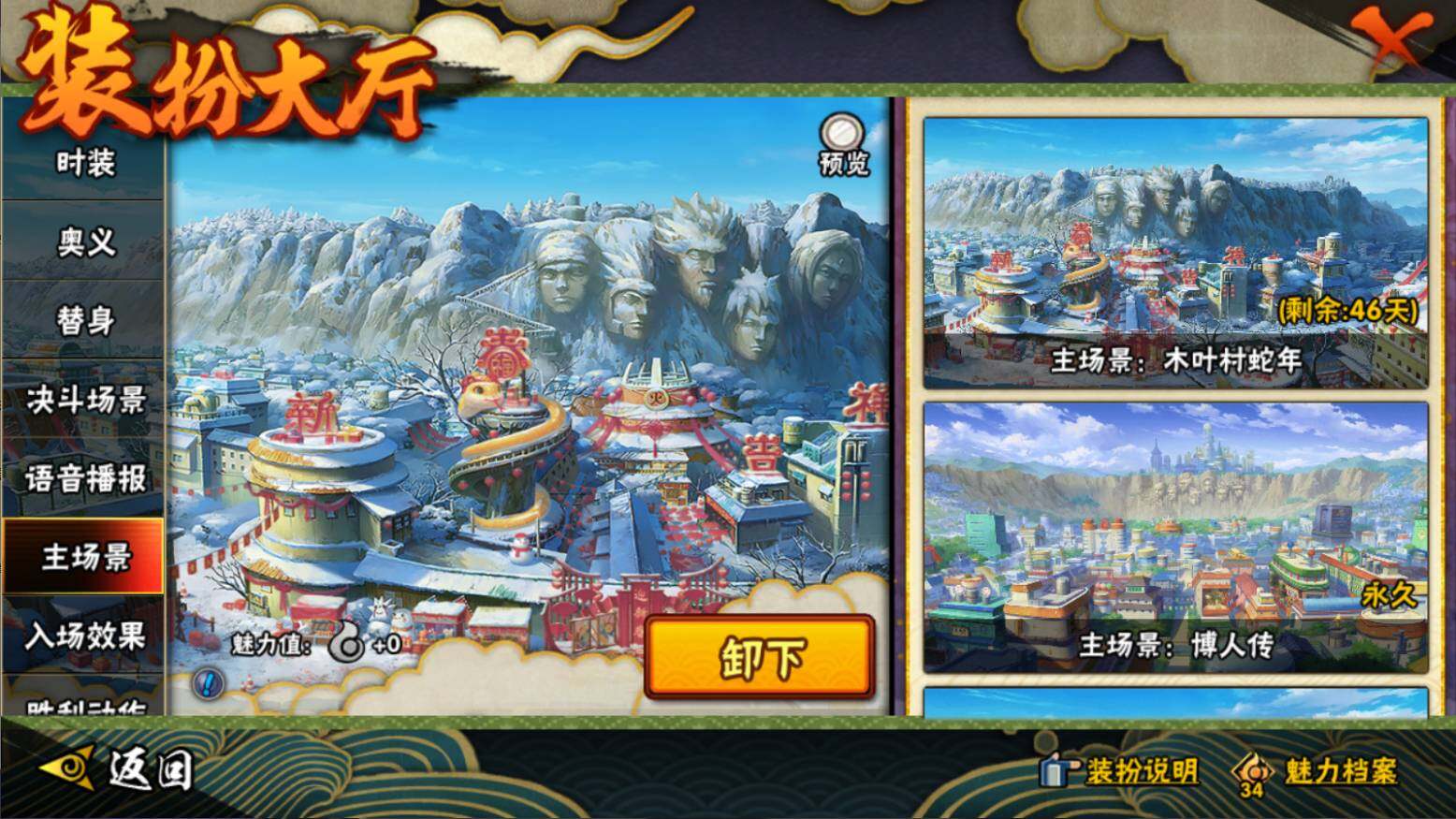 HYCMW46444火影忍者账号详情图29