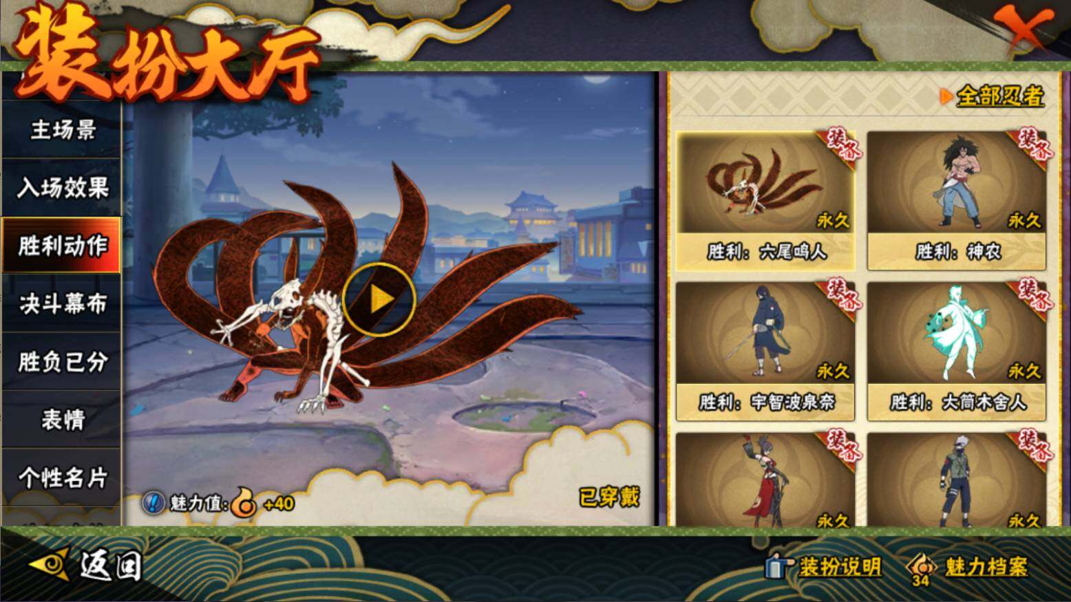 HYCMW46444火影忍者账号详情图31