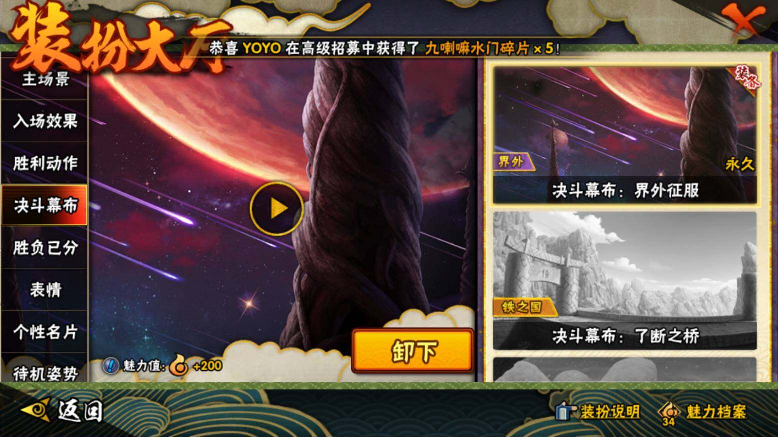 HYCMW46444火影忍者账号详情图32