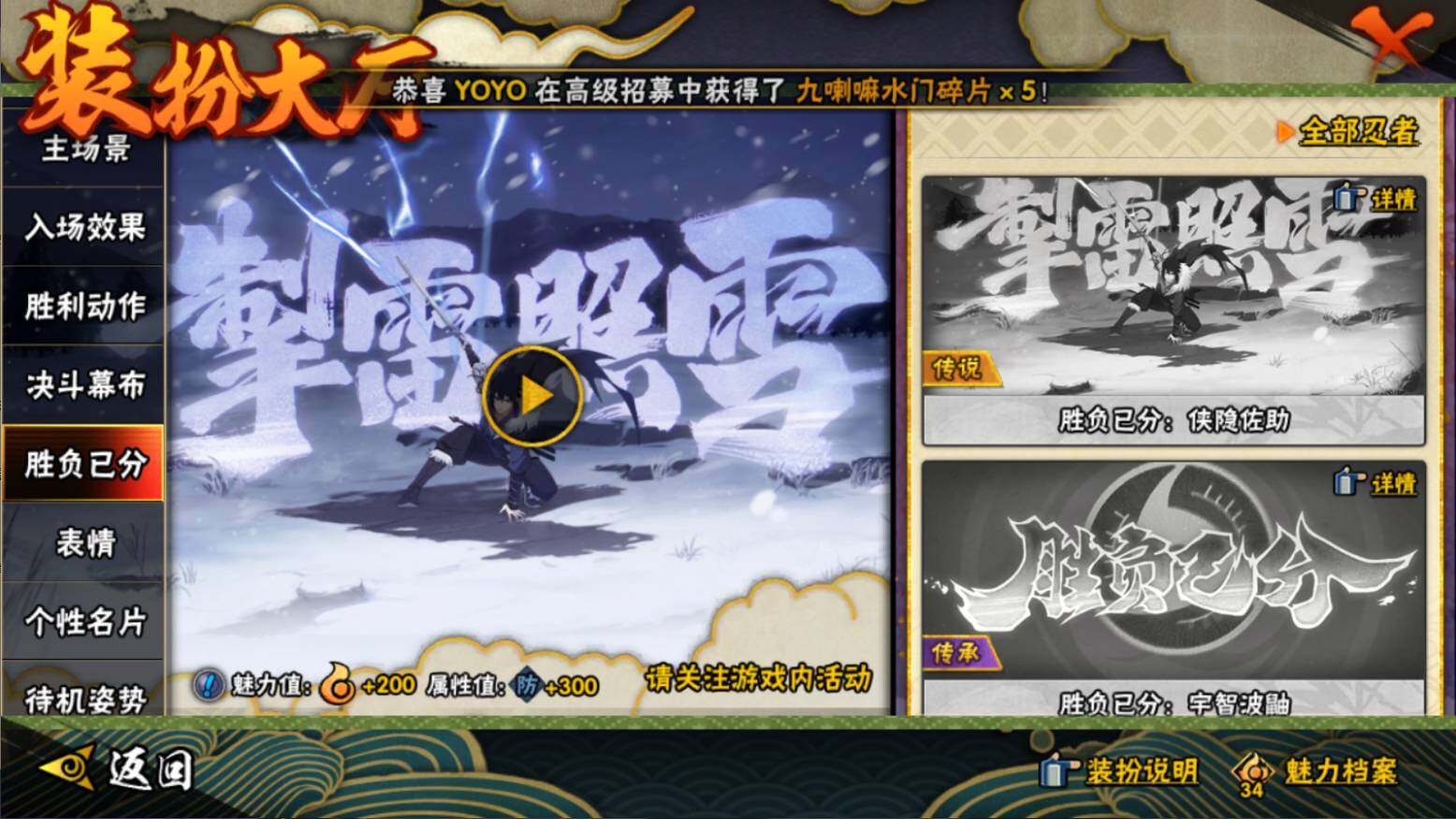 HYCMW46444火影忍者账号详情图33