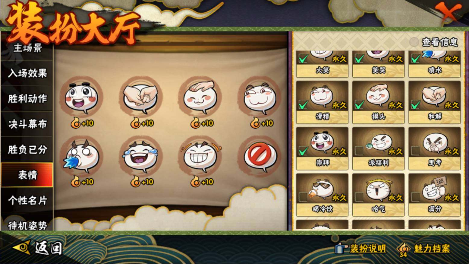 HYCMW46444火影忍者账号详情图34