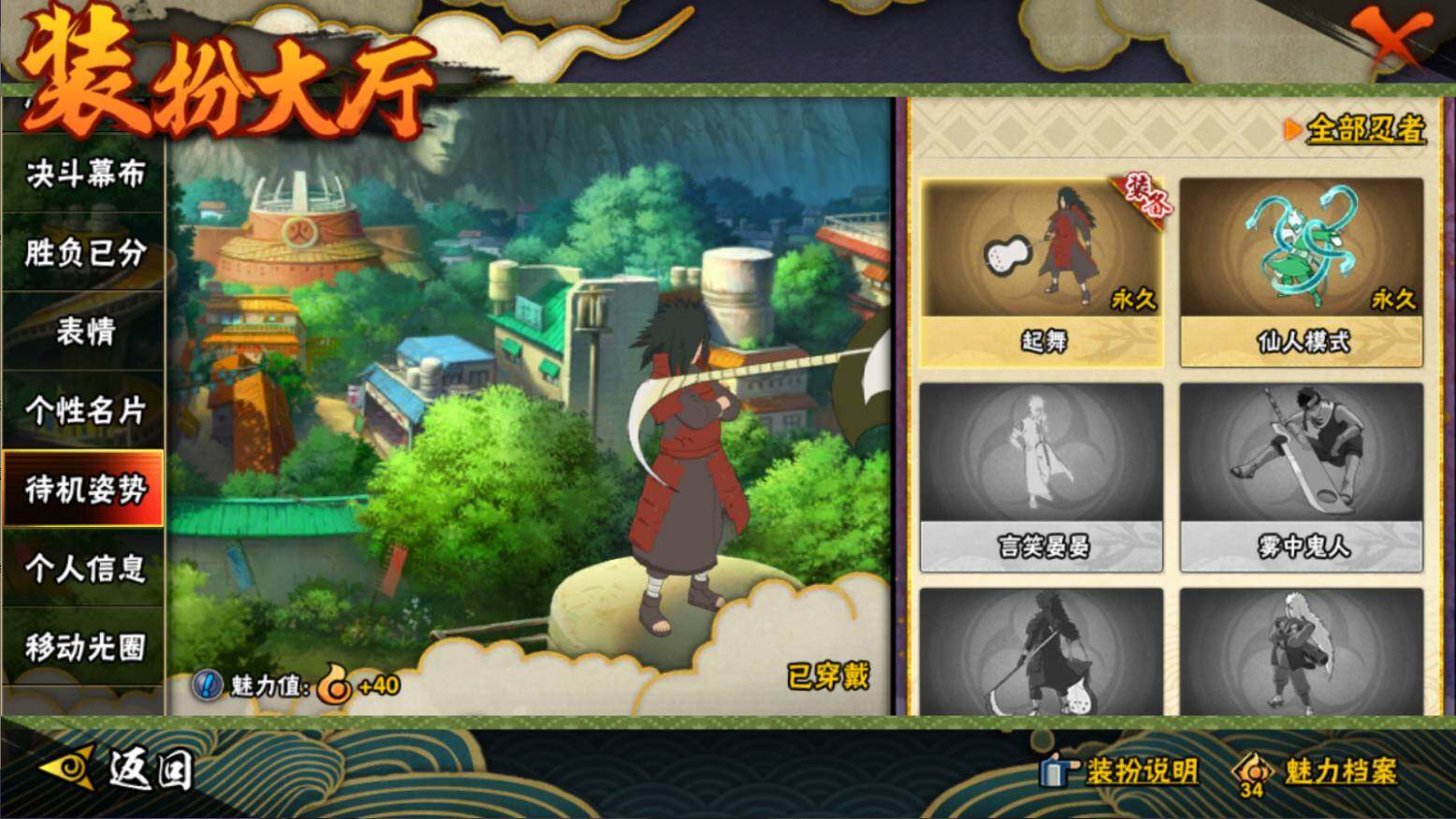 HYCMW46444火影忍者账号详情图36