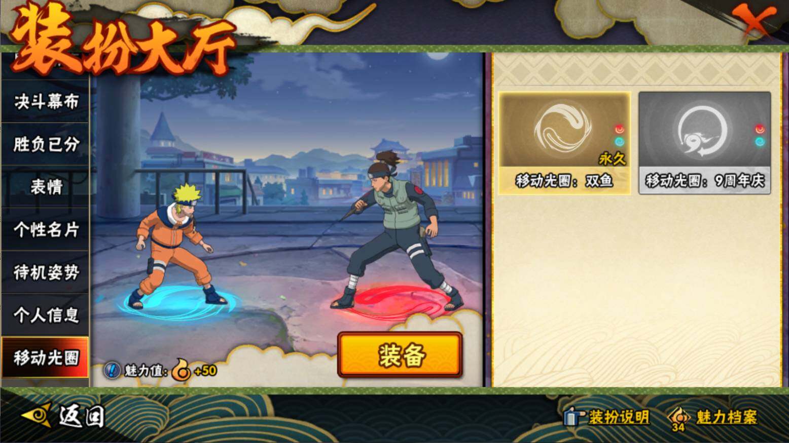 HYCMW46444火影忍者账号详情图38