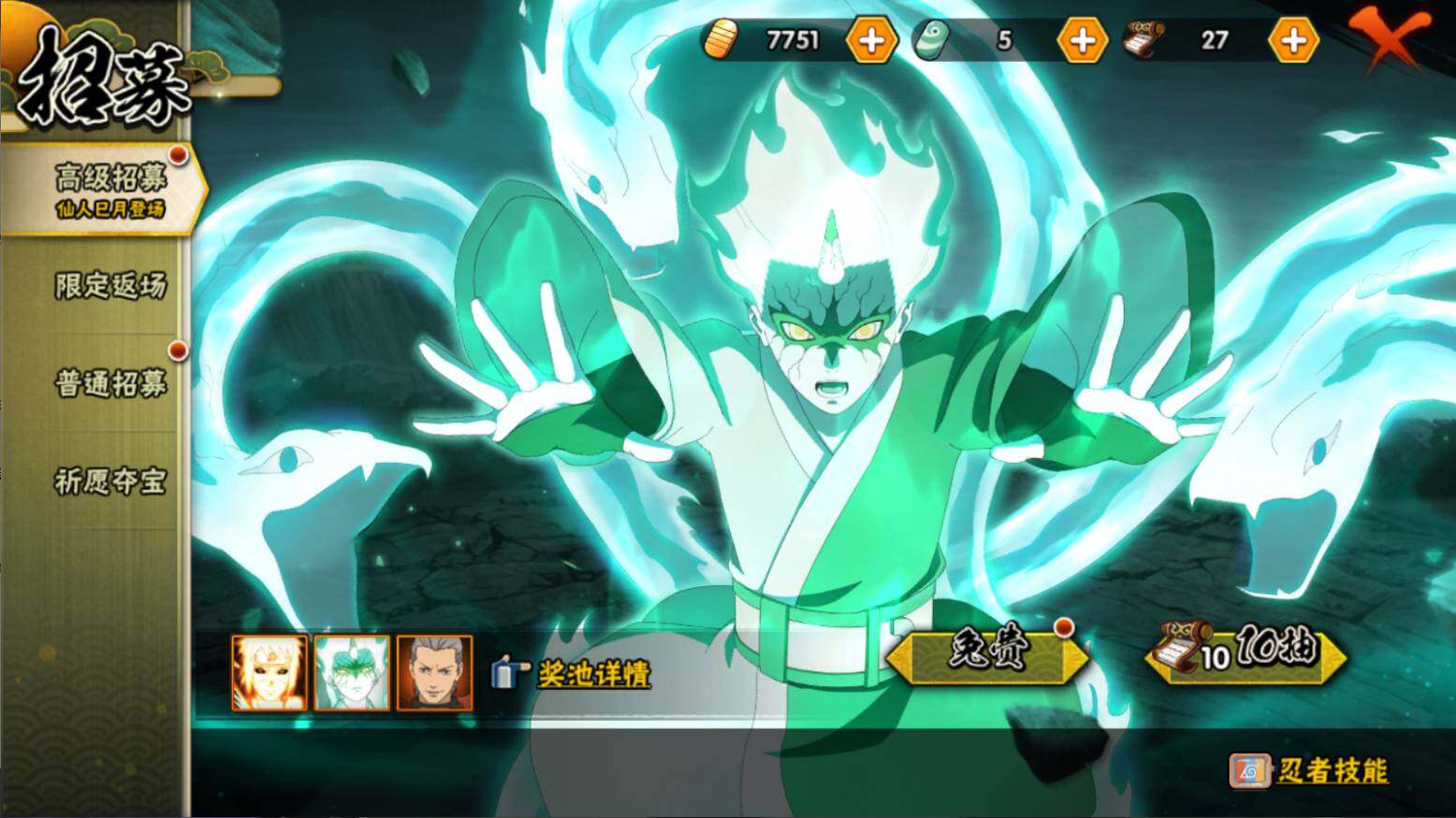 HYCMW46444火影忍者账号详情图39