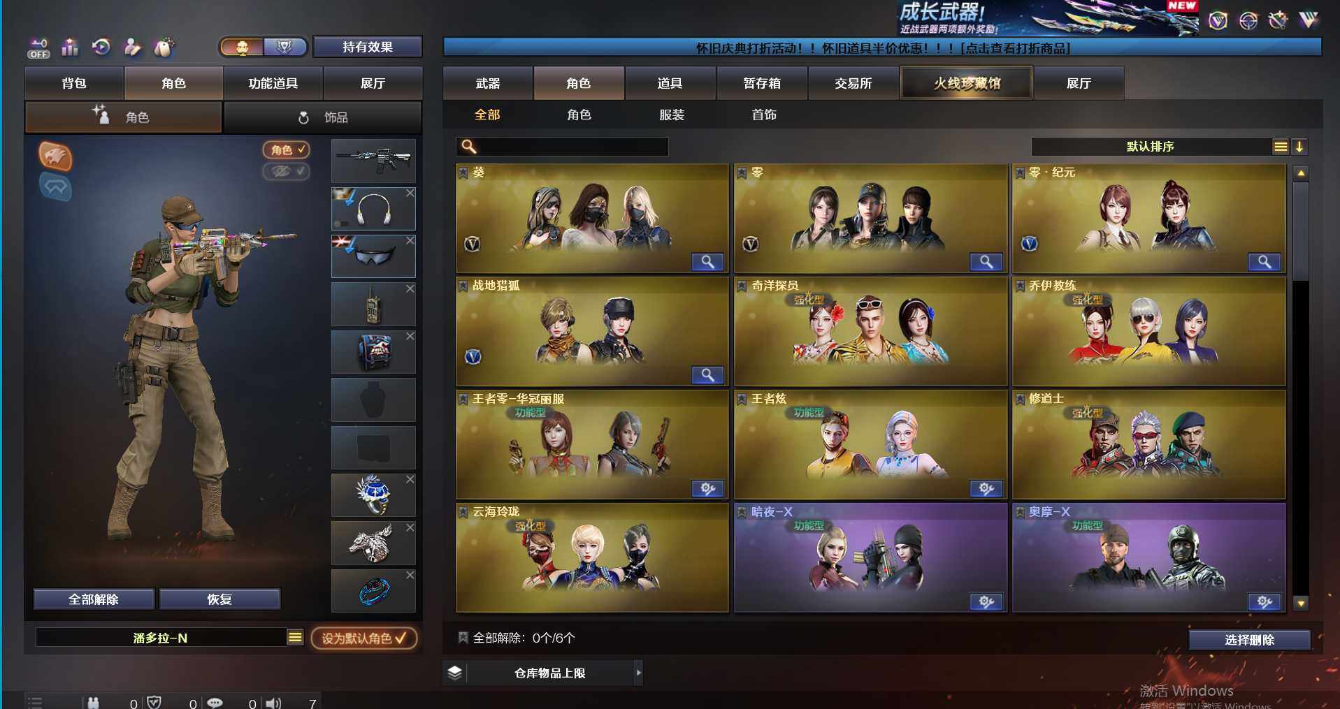 CFQM366188穿越火线账号详情图6 CFQM366188穿越火线账号详情图6