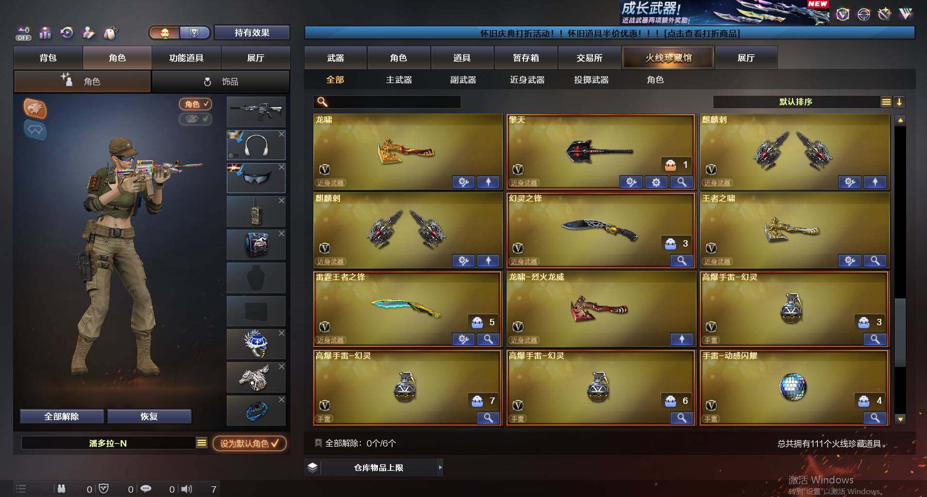 CFQM366188穿越火线账号详情图7 CFQM366188穿越火线账号详情图7