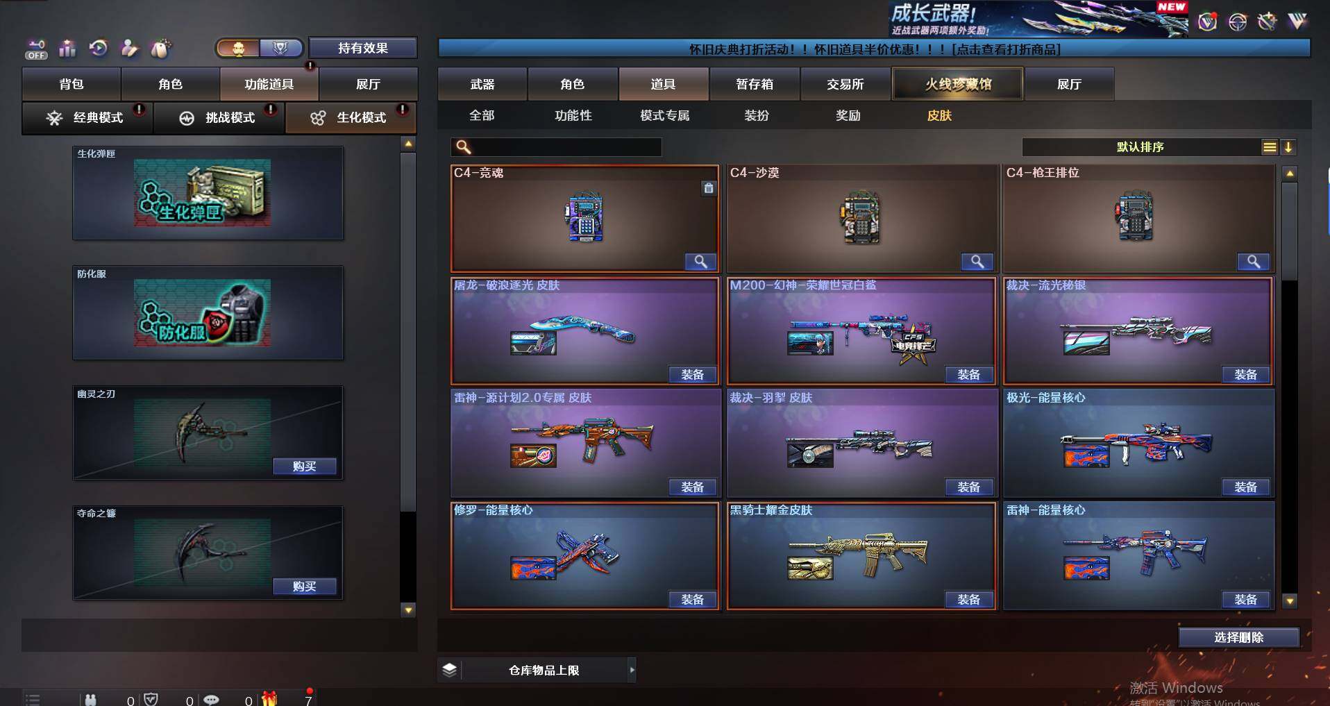 CFQM366188穿越火线账号详情图8 CFQM366188穿越火线账号详情图8