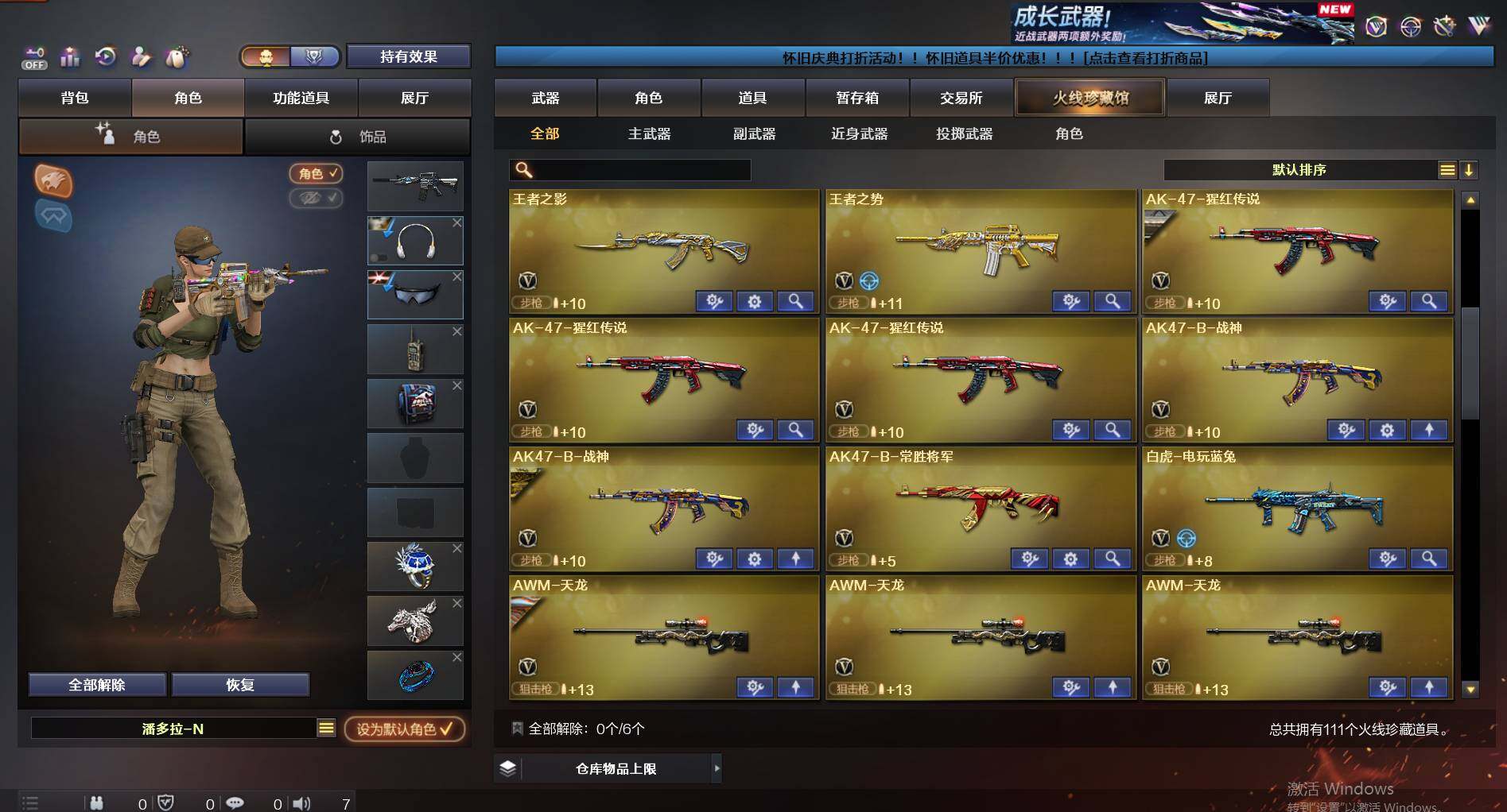 CFQM366188穿越火线账号详情图9 CFQM366188穿越火线账号详情图9